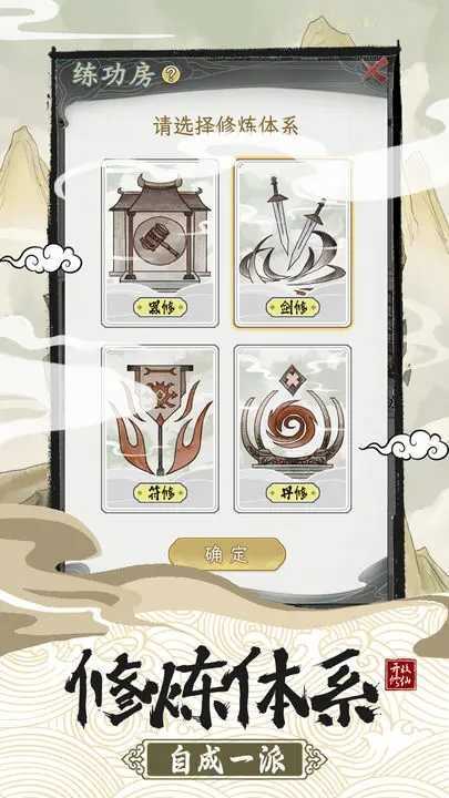 不一样的修仙宗门2破解版折相思