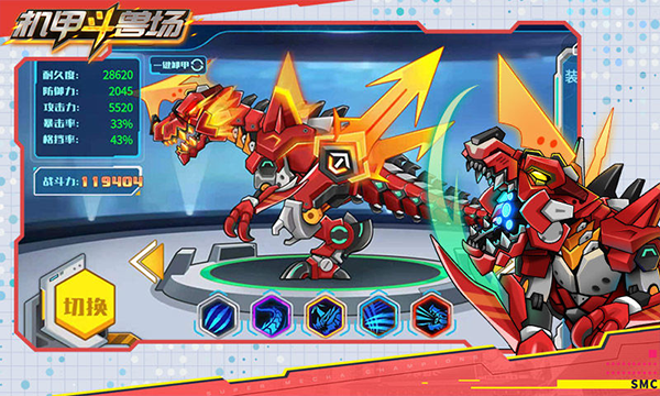 机甲斗兽场999999零件999999碎片图2