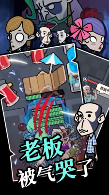 躺平摸鱼无限金币无限钻石免广告图2