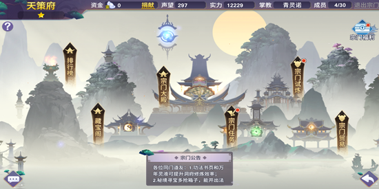 不一样的修仙宗门2