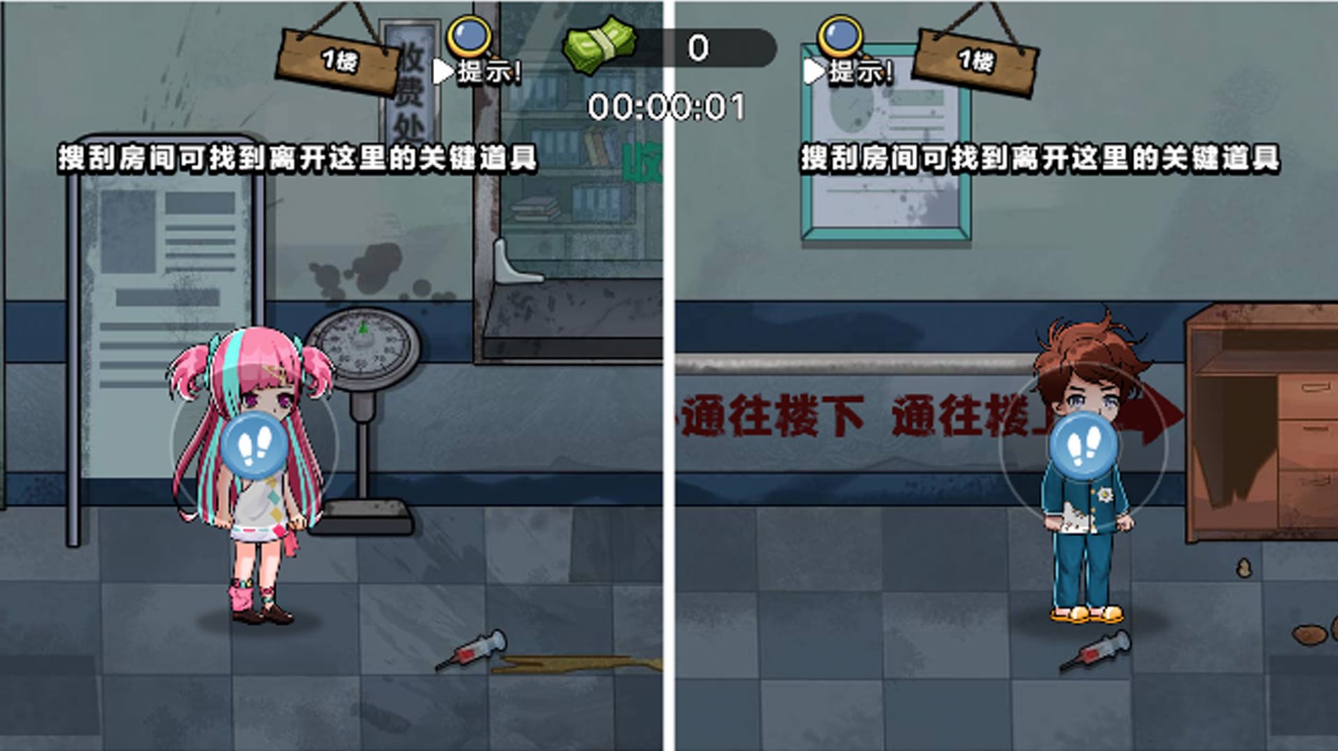 双人逃生日记游戏