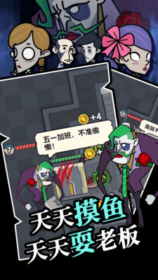 躺平摸鱼无限金币无限钻石免广告图3