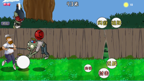 戴夫大战僵尸破解版图1