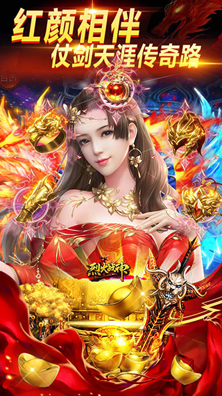 烈火战神手游图3