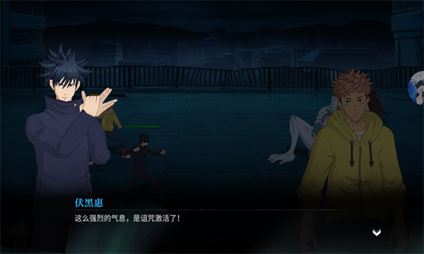 咒术共鸣手游图1