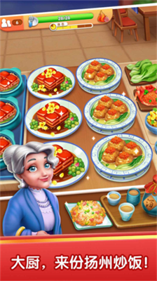 风味美食街破解版无限钻石金币图3