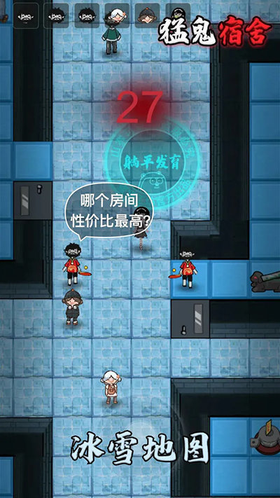 猛鬼宿舍9999999金币999999钻石图2