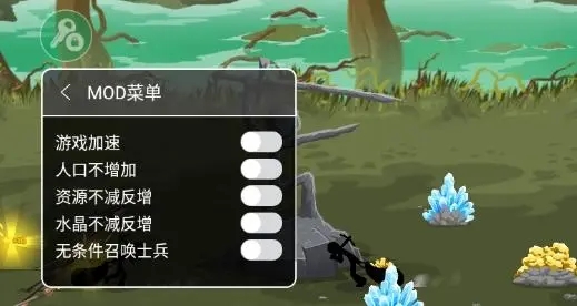 火柴人战争遗产fm修改器魔改版