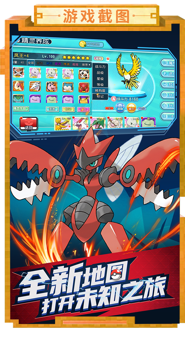 冲锋吧精灵破解版无限钻石图3