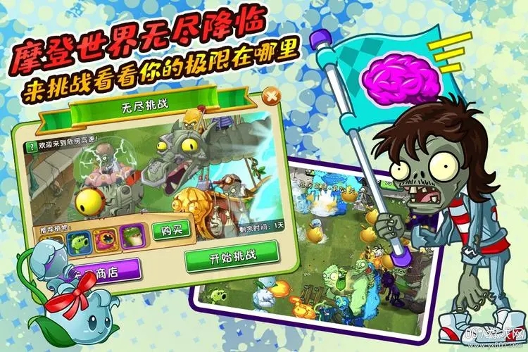 植物大战僵尸2无限钻石