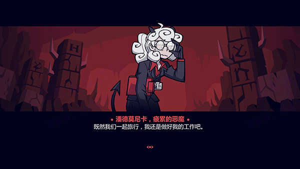 地狱把妹王原神版手游图3