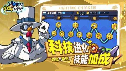 小鸡舰队出击破解版图2