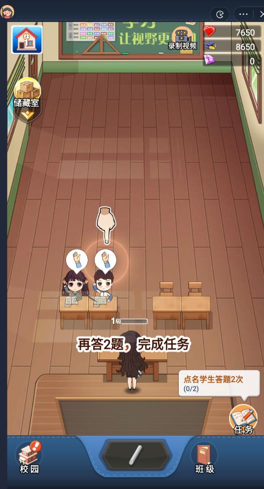 全民学霸破解版内购免费版图1