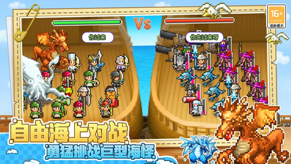 大海贼探险物语破解版图2