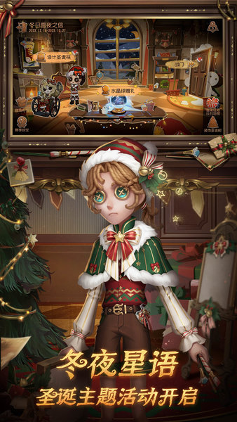 第五人格官方网易版图3