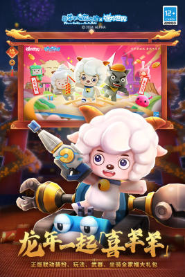 九游迷你世界图2