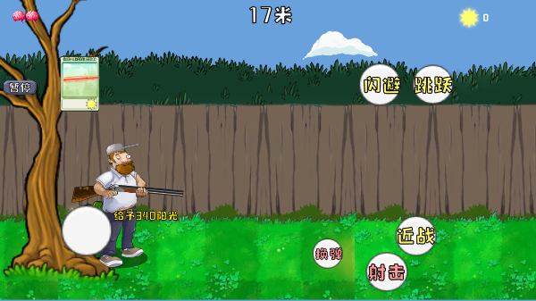 戴夫大战僵尸破解版图2