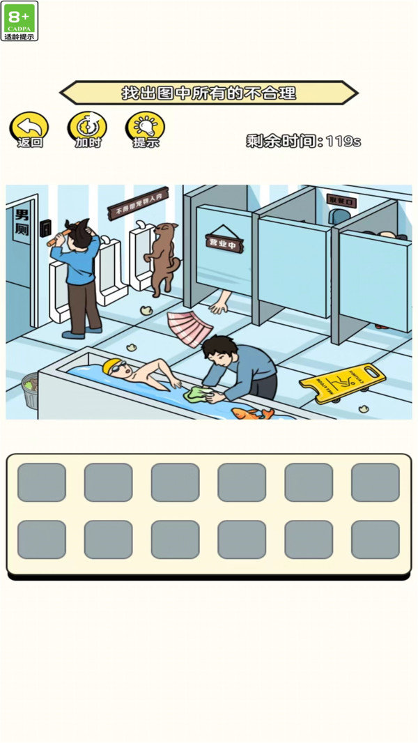 我是大忽悠手游图2