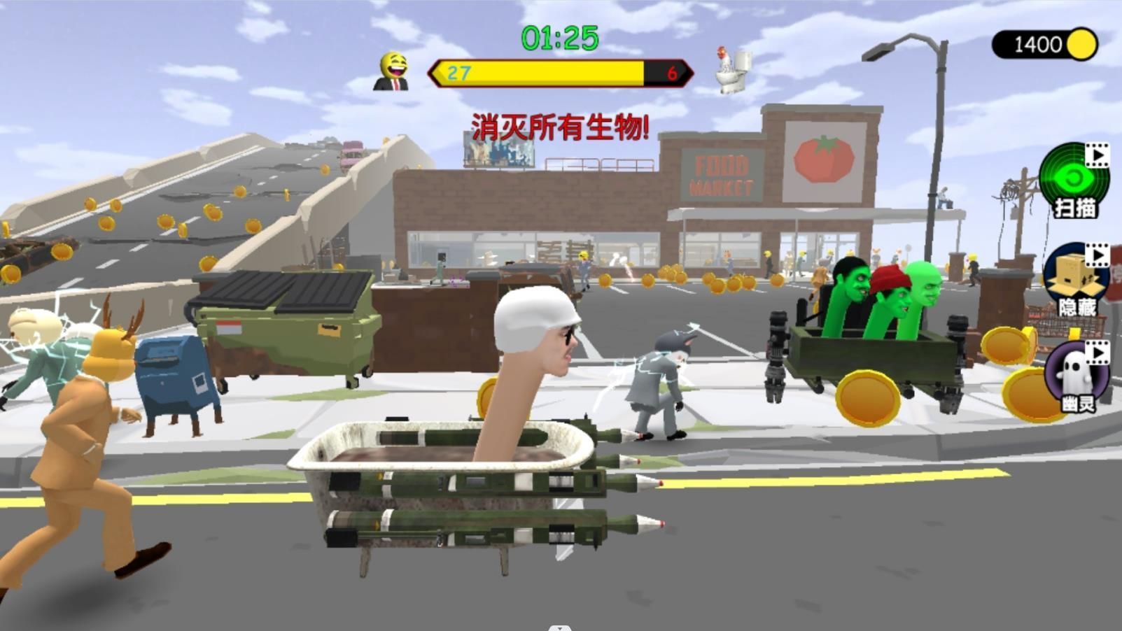 60秒极速生存游戏图1