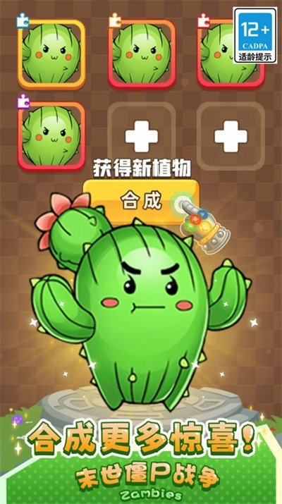 末世僵尸战争图1