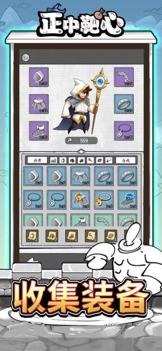 正中靶心破解版