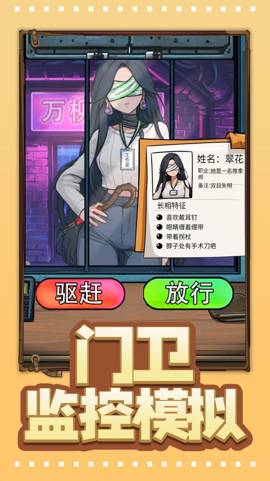 门卫监控模拟图2