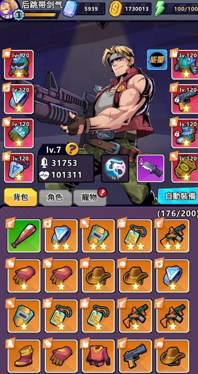 特勤机动队游戏