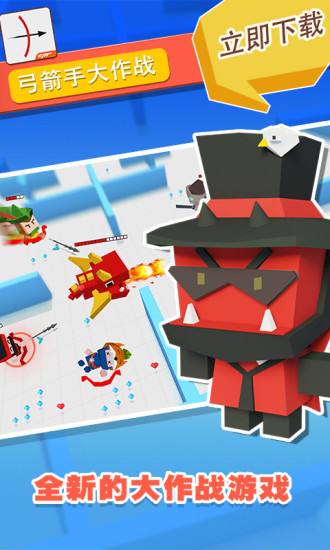 弓箭手大作战内置MOD菜单