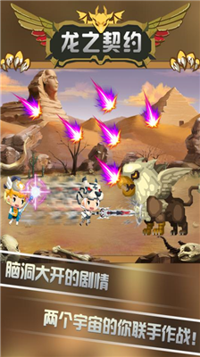 龙之契约破解版游戏(内置菜单)图3