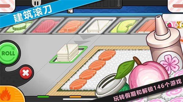 佩奇生活日本料理图2