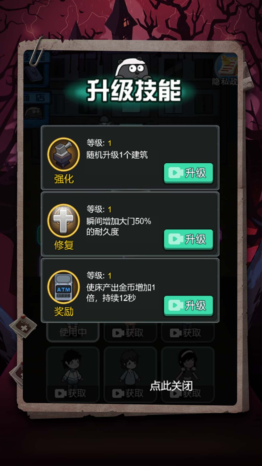 防不住了吧老弟游戏图2