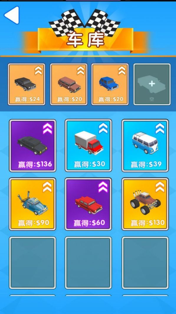 闪电战车梦幻升级图1