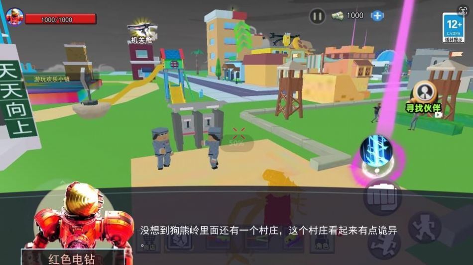 泰坦磁铁人游戏图3