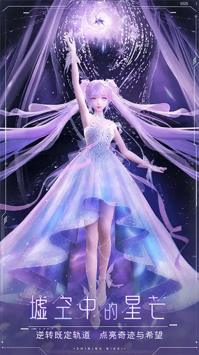 闪耀暖暖台服图4