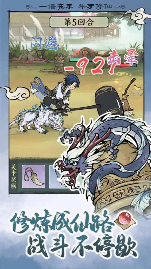 寻道大千破解版