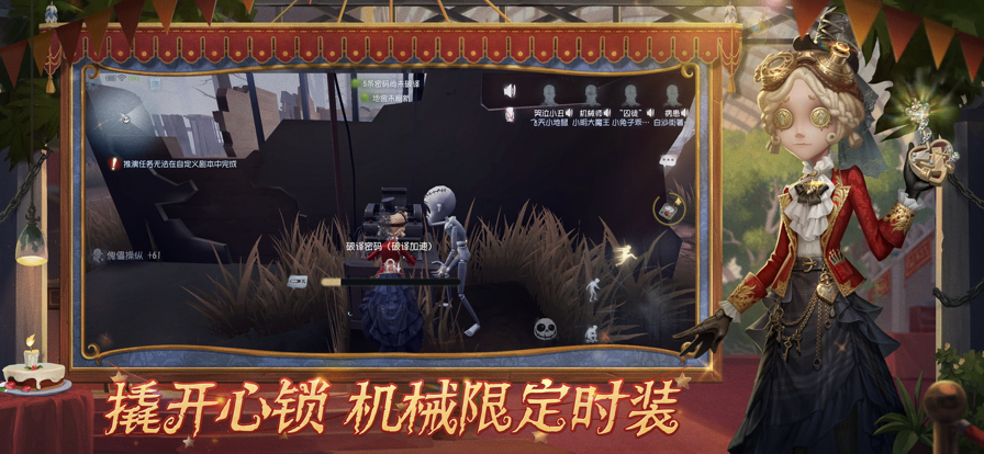 第五人格共研服1.5.81内测版图2