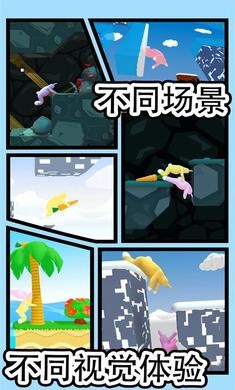 变身兔子人游戏