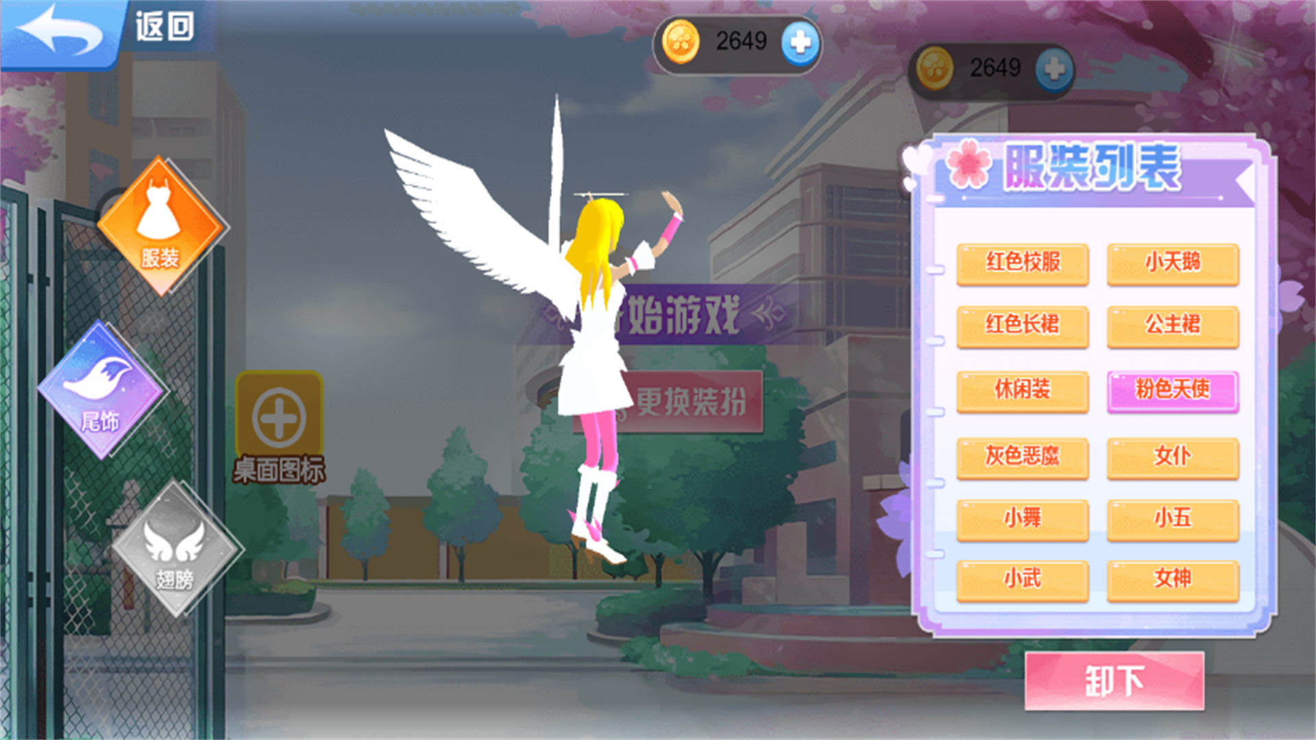 跑酷炫技达人图3