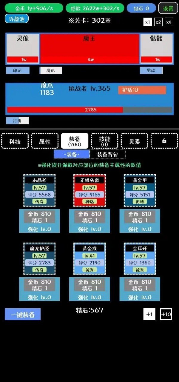 挑战九九手游图1