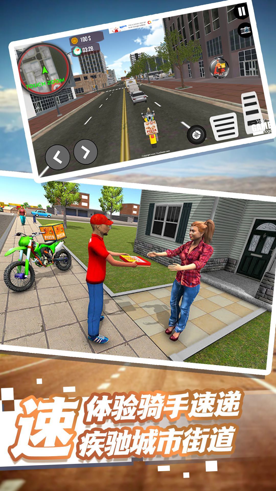 极速都市外卖冒险图2