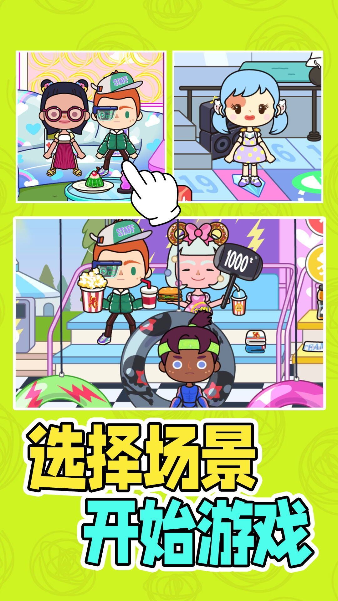 糊涂江湖游戏图2