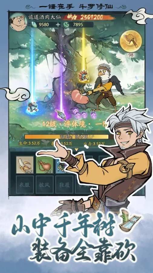 寻道大千破解版