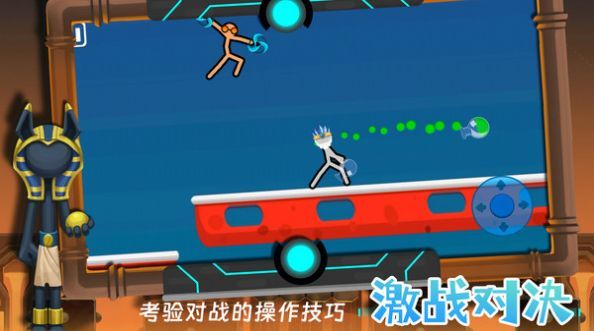 火柴人终结者图1