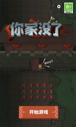 你家没了无限金币无限令牌版