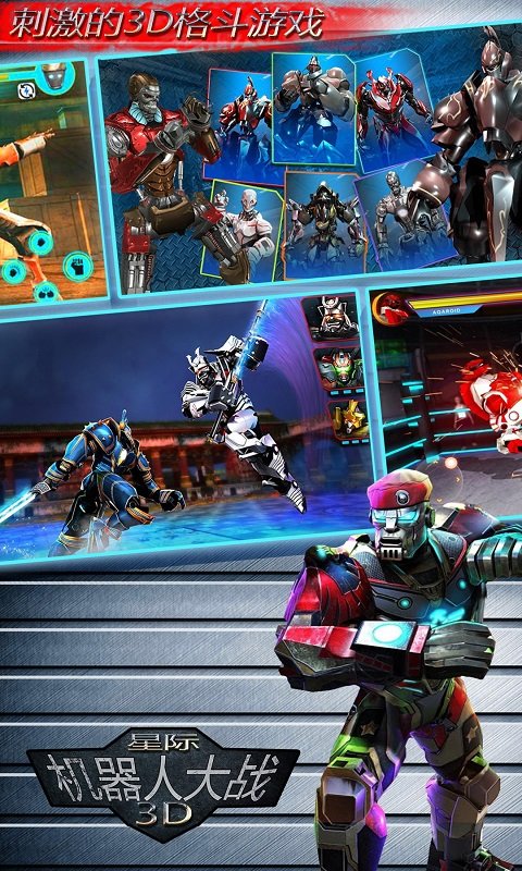 机器人大战星际争霸游戏
