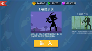 火柴人神射手破解版