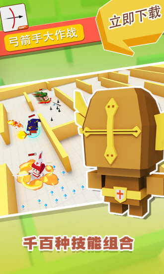 弓箭手大作战内置MOD菜单图3