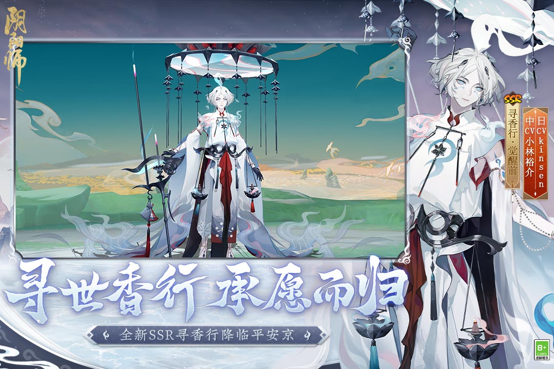 阴阳师官网版图1