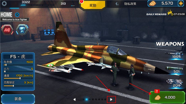 王牌战斗机空战手机版