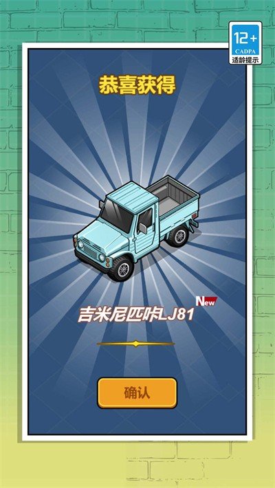 想做车库厂长吗手游图1